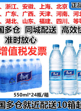 康师傅包装饮用纯净水