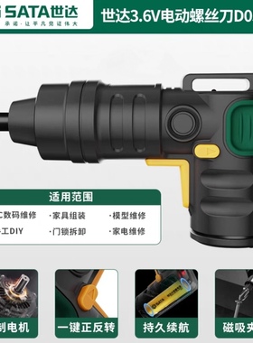 电动螺丝刀小型直柄电起子充电式手电钻螺丝批锂电批D05738