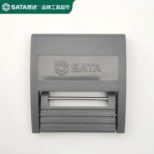 世达工具箱搭扣固定扣拆箱配件16寸95162挂扣18寸95163工具箱扣子