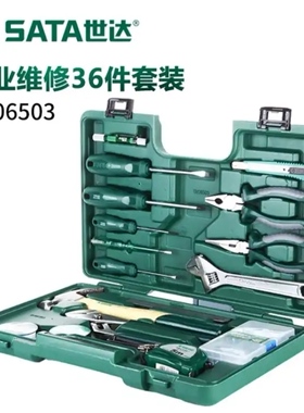 世达工具家用工具套装36件锤子螺丝批扳手钳子维修工具箱 DY06503