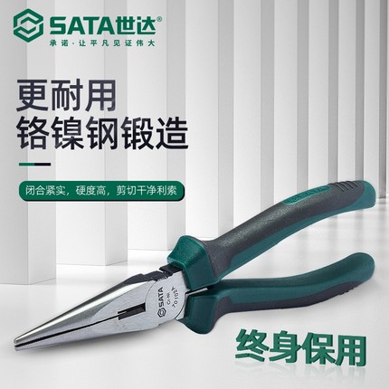 世达工具钳子尖嘴钳多功能工具钳子尖口钳尖头钳加长6寸8寸70101A