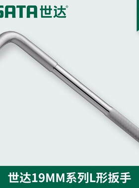世达L形扳手12.5/19mm重型套筒扳杆大飞连接杆扳子弯把工具13919