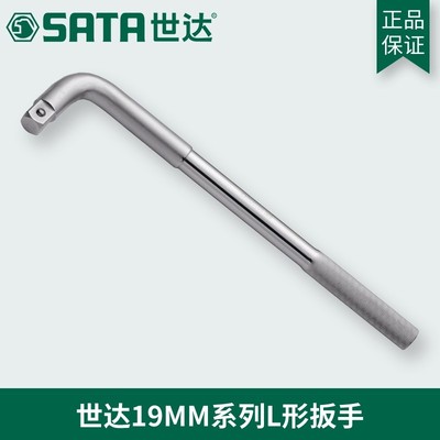 L形扳手12.5/19重型套筒扳杆大飞连接杆扳子弯把工具13919