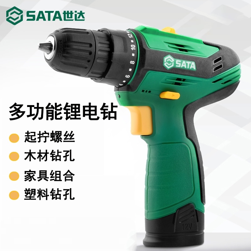 世达12V充电手电钻锂电手钻打孔电钻冲击钻手枪钻电动螺丝刀工具