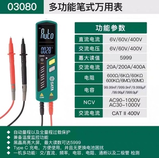 多功能笔式万用表手机维修数字高精度便携式家用测电笔03080