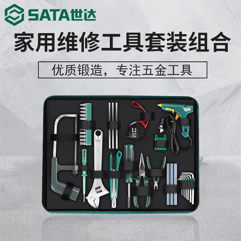 世达35件家用工具套装家庭日常维修全套手动五金工具包组套05135