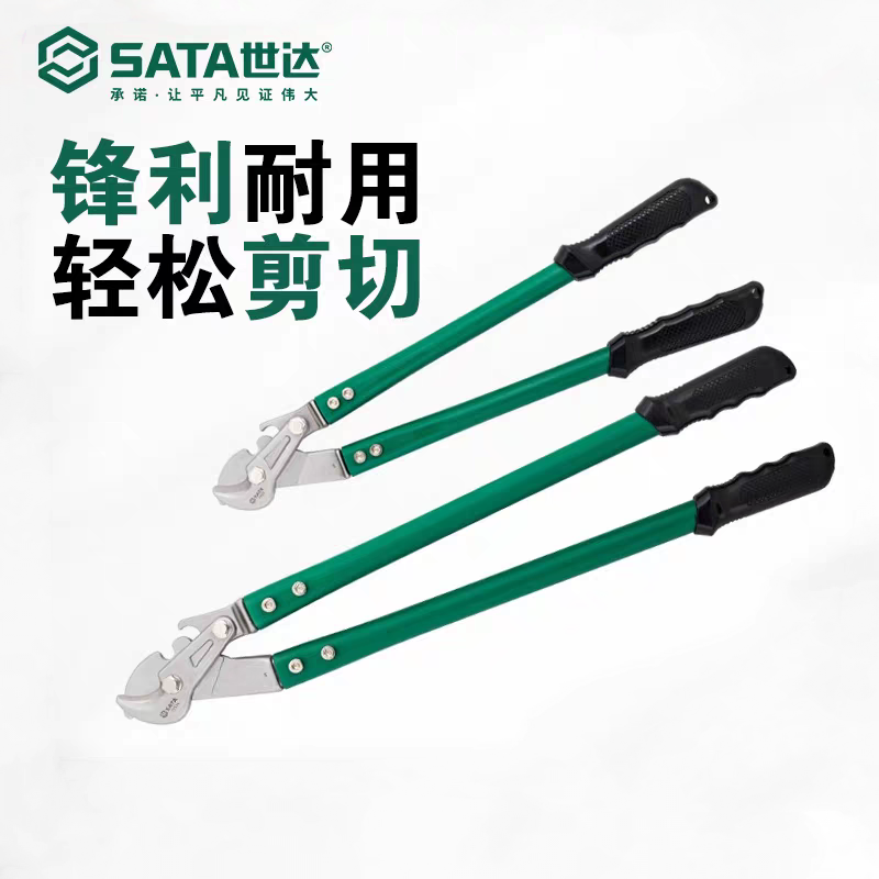 世达省力型电缆剪断线器电工专用工具断线钳剪刀电气电缆绞线钳子