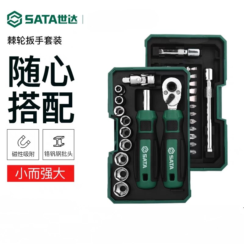 世达棘轮螺丝刀套装小多功能家用工具套装改锥38件组合套装05498