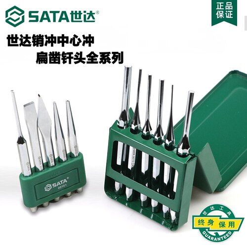 世达工具13件5件套样冲6件销冲3件扁凿中心冲圆锥冲子09161-09164