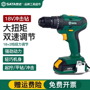 世达18V锂电冲击钻家用多功能手电钻大扭力电动起子螺丝刀05808A
