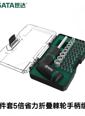 世达42件套5倍省力棘轮螺丝批手柄组套起子改锥家用维修工具05111