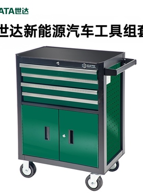 世达68件新能源汽车工具车组套VDE绝缘工具汽修机修工具套装09948