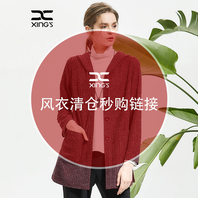 邢氏邢氏女装春秋大码风衣外套女断码秒购链接~