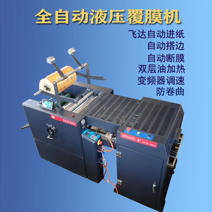 森威390H液压覆膜机全自动热大型不干胶照片贴膜机A3自动进纸飞达