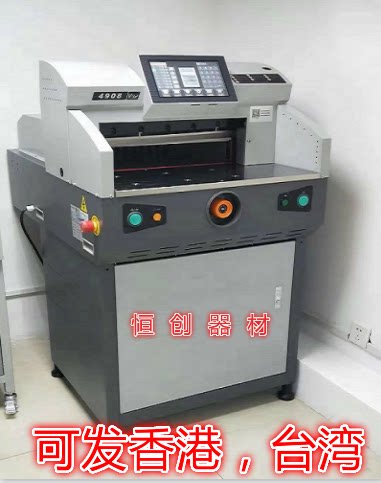 惠宝彩霸切纸机电动 全自动 重型裁纸机 a3切纸刀数控程控4908v9
