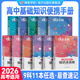 定律单词随身高一二三通用 2026蝶变高考知识点口袋书高中语文数学英语物化生政史地手册高考考纲资料便捷携带公式 九科任选