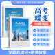 官方正版 记录50位普通高中生 高考蝶变 备战高考亲子共读高考蝶变励志书籍 逆袭故事学霸笔记学习方法 陪孩子走过高中三年2册