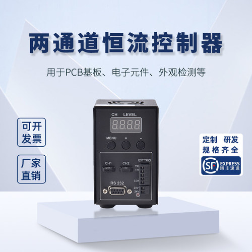 微型恒流控制器 2/4通道 机器视觉光源检测 高低电平led调光控制