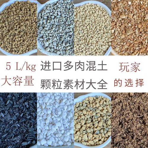多肉蛭石进口稻壳灰珍珠岩桐生砂
