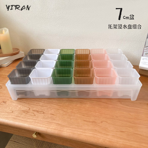 7cm半透多肉塑料花盆托架