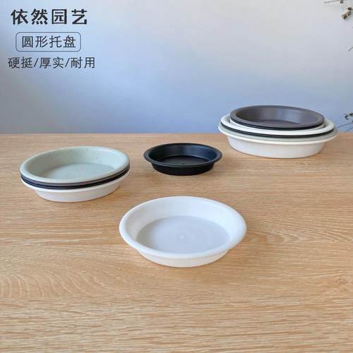 圆形花盆托盘加厚多规格