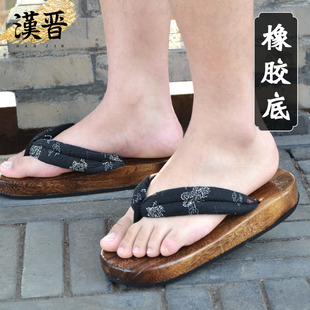 汉晋男式平跟偏洞厚底木拖鞋木屐男款中式木屐船型鞋橡胶底人字拖