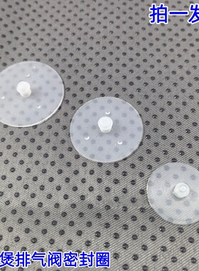 适用电饭煲排气阀密封胶垫电饭锅泄气阀硅胶密封垫机械电饭煲配件