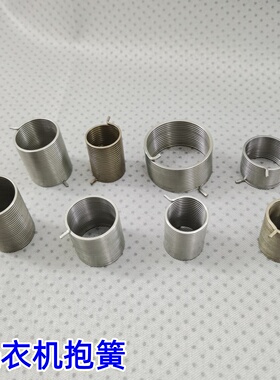 全自动洗衣机配件离合器弹簧单双钩减速器抱簧拉簧皮带轮棘轮弹簧