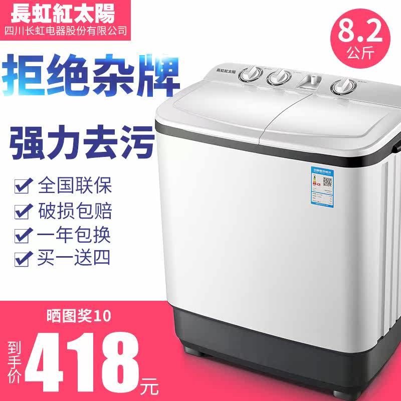 长虹红太阳家用7.5/9/11KG半全自动双桶洗衣机筒缸婴儿童小型迷你|msdalam kategori Aksesori Digital 3C, pasaran komponen elektronik, komponen elektronik, Komponen lain - dari Buy2taobao.com untuk memberikan perkhidmatan ejen Taobao profesional membeli