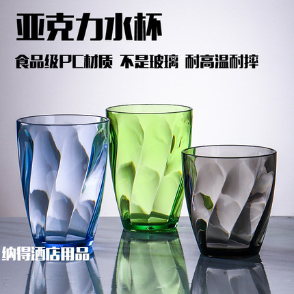 亚克力杯子家用塑料茶水杯餐厅商用果汁饮料杯耐高温防摔啤酒杯PC