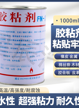 山泉309强力胶胶水多功能胶粘剂轮胎真空胎补胎金属皮革胶水