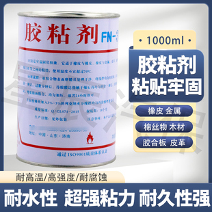 山泉309强力胶胶水多功能胶粘剂轮胎真空胎补胎金属皮革胶水