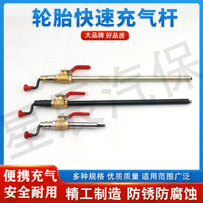 货车工程车手摇工具充气杆