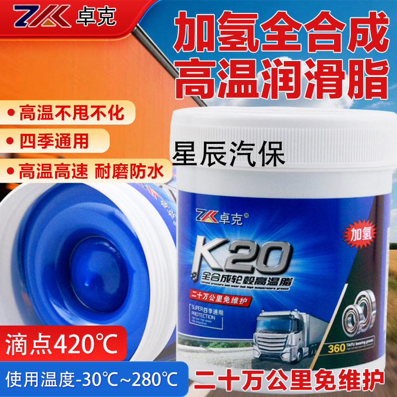 全合成轮毂加氢高温脂轴承润滑油