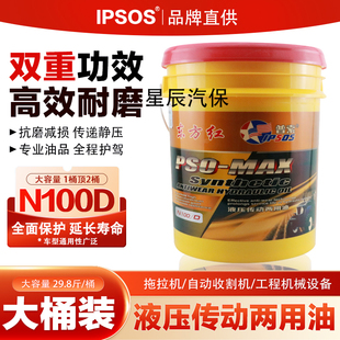 正品液压传动两用油N100D润滑抗磨耐高温拖拉机大型机械农用通用