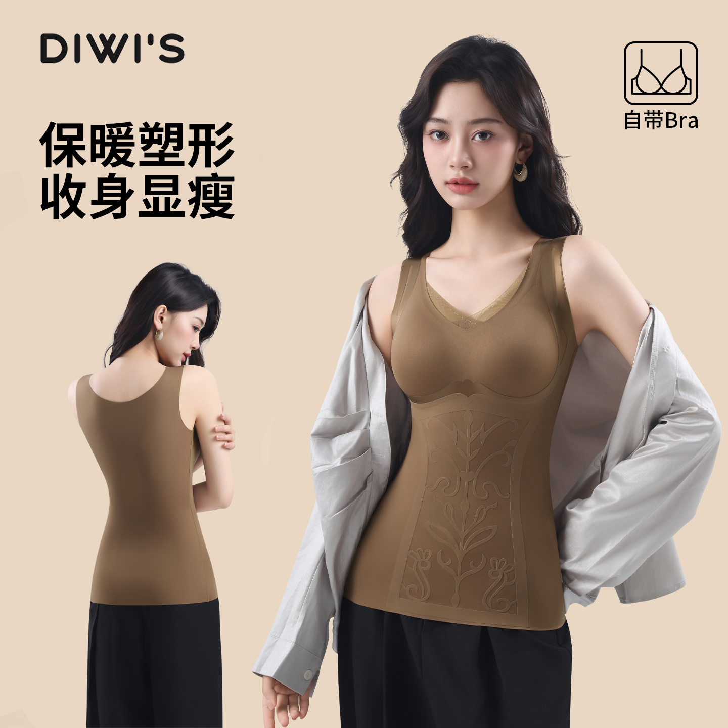带胸垫一体内衣2025新款秋冬上衣