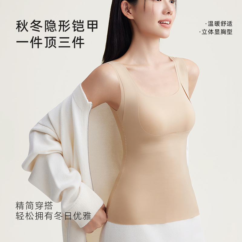 戴维诗粉底液保暖背心女士带胸垫无痕隐形内搭显瘦发热外穿秋冬季