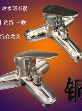 浴池家用宾馆酒店洗浴浴缸三联混合水龙头暗装淋浴带下出水混水阀
