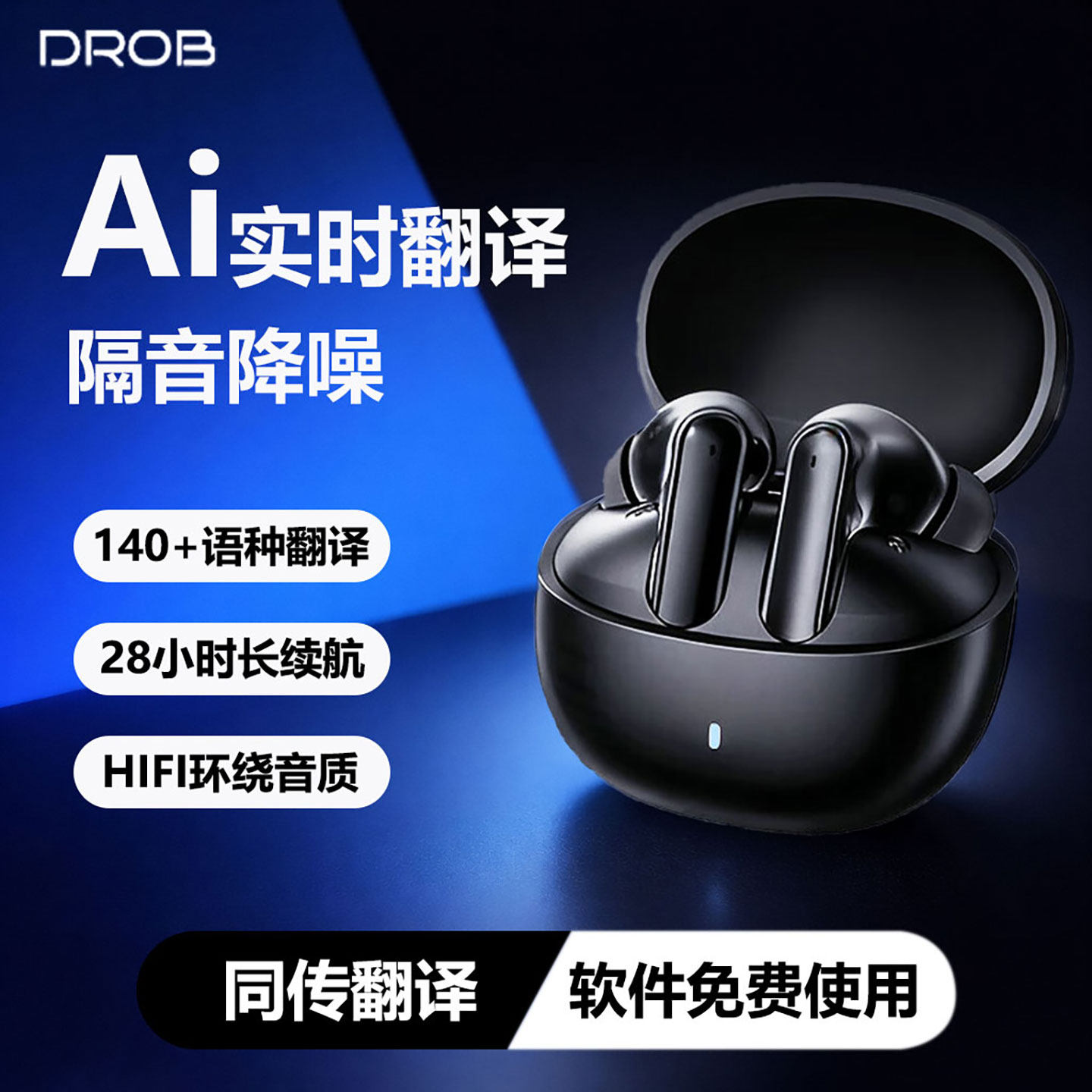 电萝卜AI翻译耳机半入耳式无线蓝牙降噪录音转文字通话耳机多语种