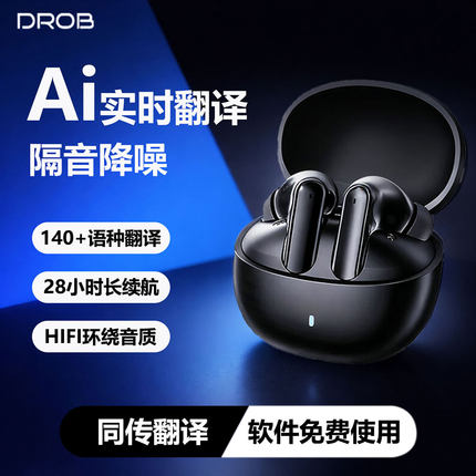 电萝卜AI翻译耳机半入耳式无线蓝牙降噪录音转文字通话耳机多语种