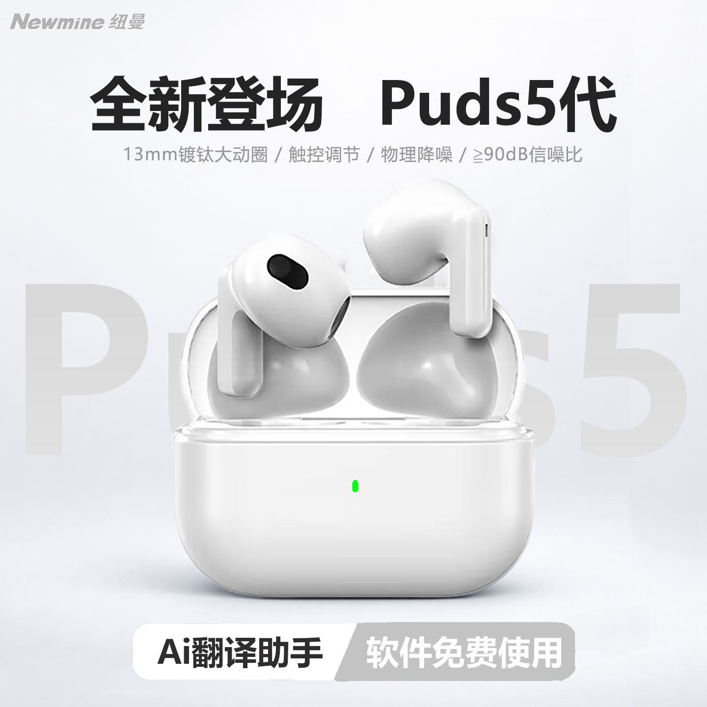 纽曼翻译耳机AI半入耳式无线蓝牙物理降噪录音转文字同声传译