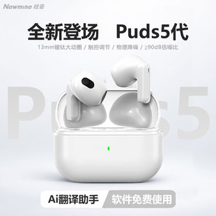 纽曼翻译耳机AI半入耳式无线蓝牙物理降噪录音转文字同声传译