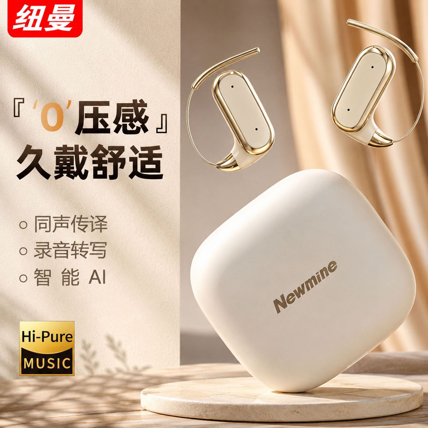 纽曼无线蓝牙挂耳式耳机开放式不入耳ai智能同声翻译语音转文字