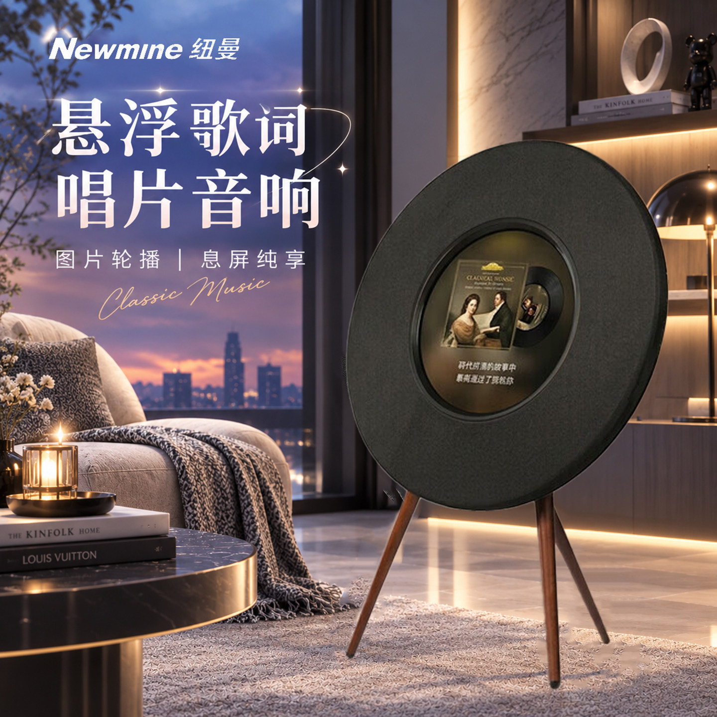 纽曼音响环绕黑胶艺术无线蓝牙圆形音箱家用客厅带显示屏悬浮歌词