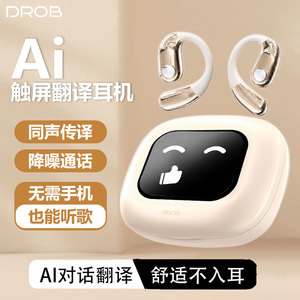 电萝卜ai翻译耳机挂耳式蓝牙智能通话降噪开放式不入耳高颜值可爱