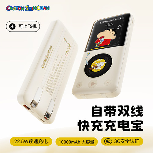 【3C认证】ROCK蜡笔小新充电宝自带线10000毫安便携快充适用苹果