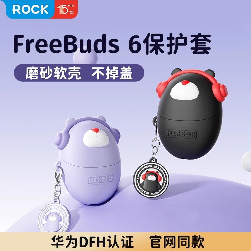 【华为DFH认证】ROCK适用于freebuds 6耳机保护套哆啦A梦FreeBuds6蓝牙耳机壳6i水滴硅胶软壳耳机包可爱