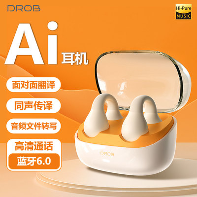 电萝卜AI翻译耳机耳夹式无线蓝牙智能降噪录音转文字开放式不入耳