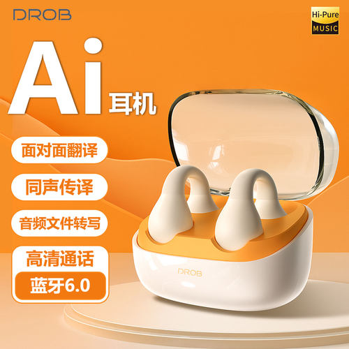 电萝卜AI翻译耳机耳夹式无线蓝牙智能降噪录音转文字开放式不入耳