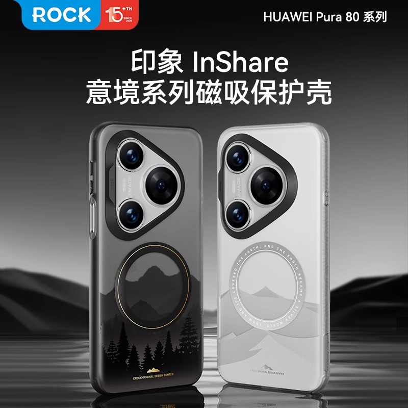 ROCK适用于华为pura80Pro手机壳P80Ultra新款磁吸保护套pro+超薄全包防摔气囊男高级感意境P80系列女磨砂外壳